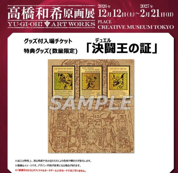 遊戯