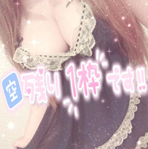 💓最後だけ