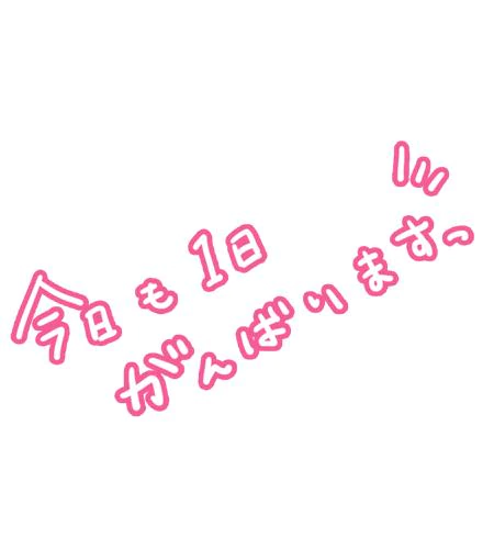 戻った〜