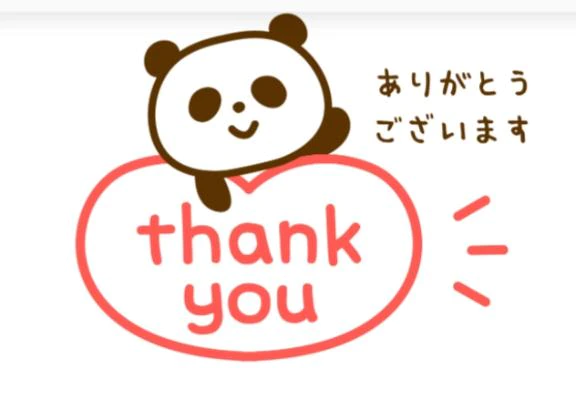 お礼だよー