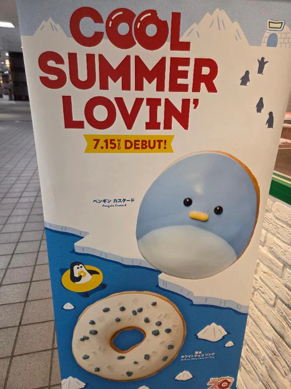 夏ですね～