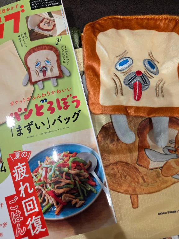 おはよう～