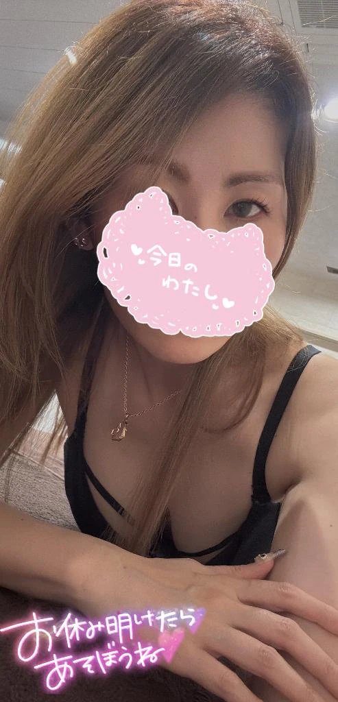 ありがとう♡