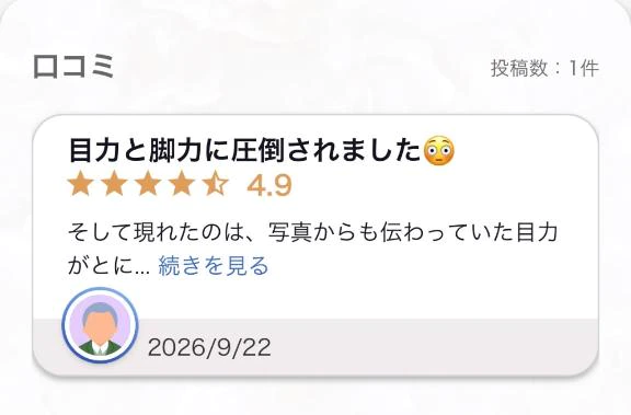 【お礼写メ日記】