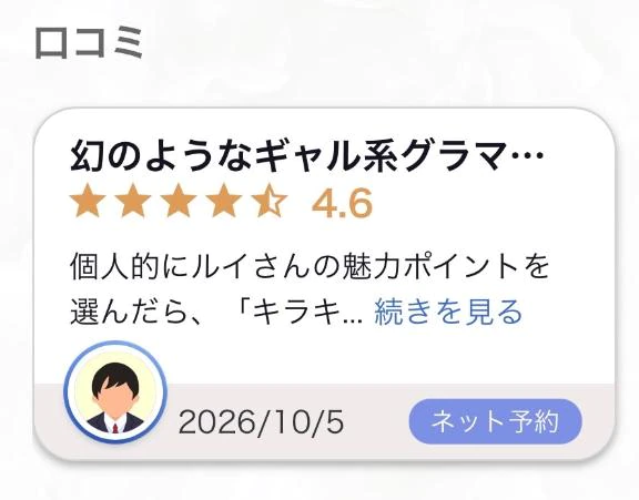 【お礼写メ日記】