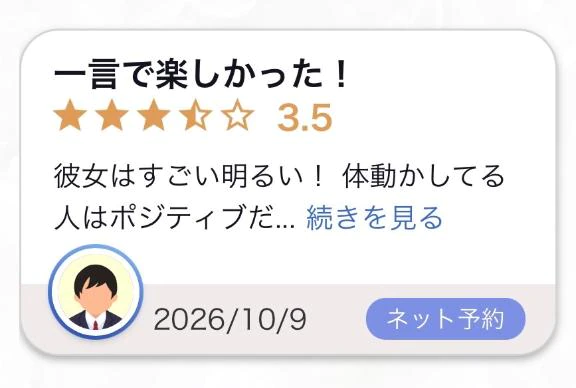 【お礼写メ日記】
