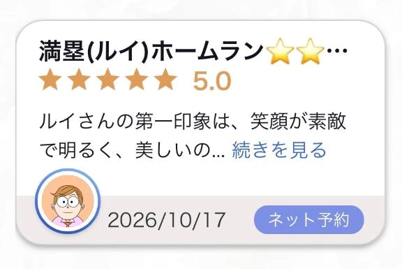 【お礼写メ日記】