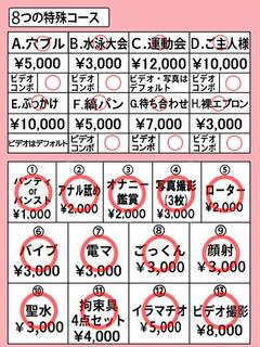ツキノ