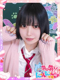 ねる