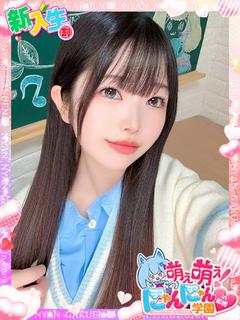 モナカ