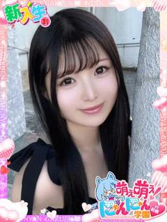 ノン