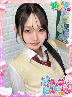 ちなつ※完全業界未経験