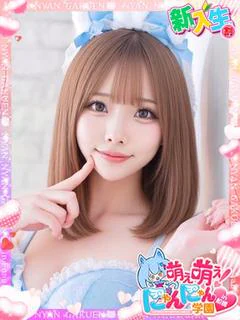 ユズユ※天下無敵のビジュアル