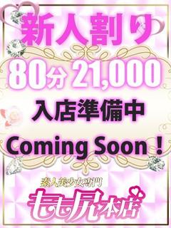 れみ