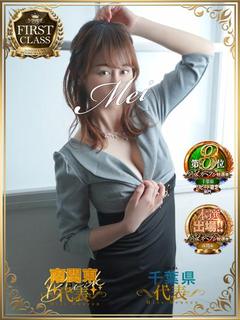 めい
