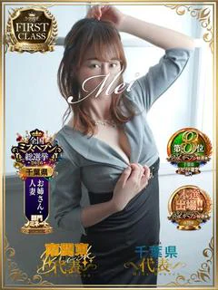 めい