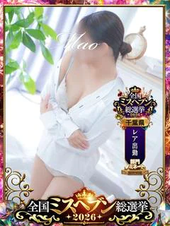 まお