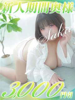 さく