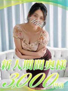 みほ