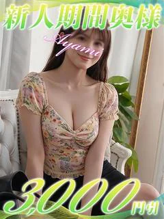 あやみ