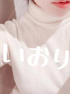 いおり