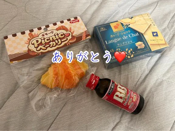 明日もいるね💓