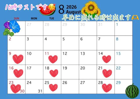 今月の出勤予定💓