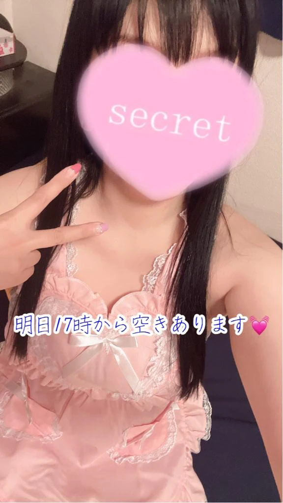 明日17時から空きあります💓