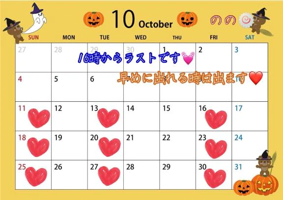 今月もよろしくお願いします❤️