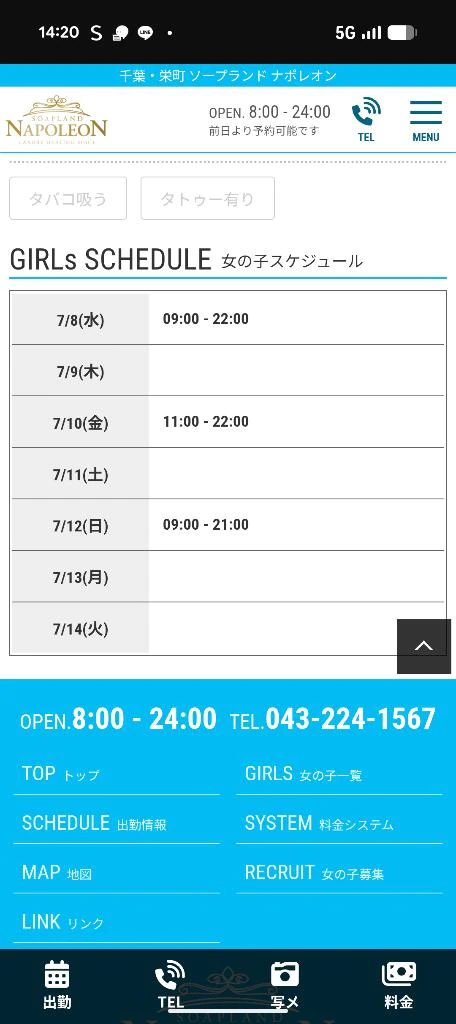 お知らせ
