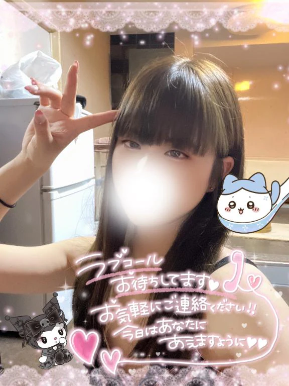 しゅっ！