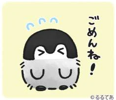 ごめんなさい🥺
