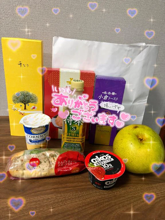 たくさんありがとう💓