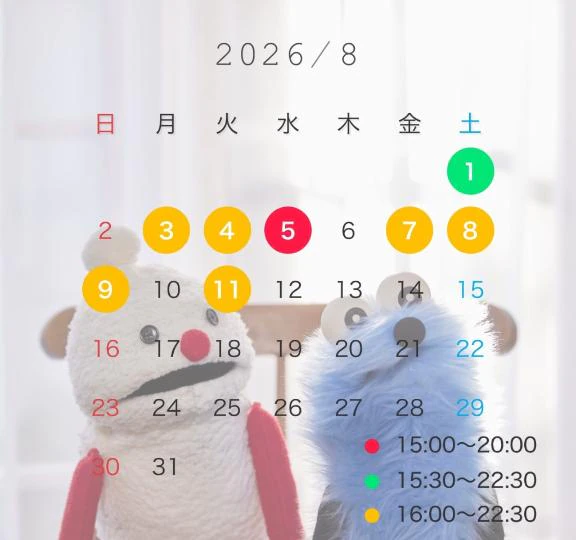 8月のシフトのお知らせ🗓️