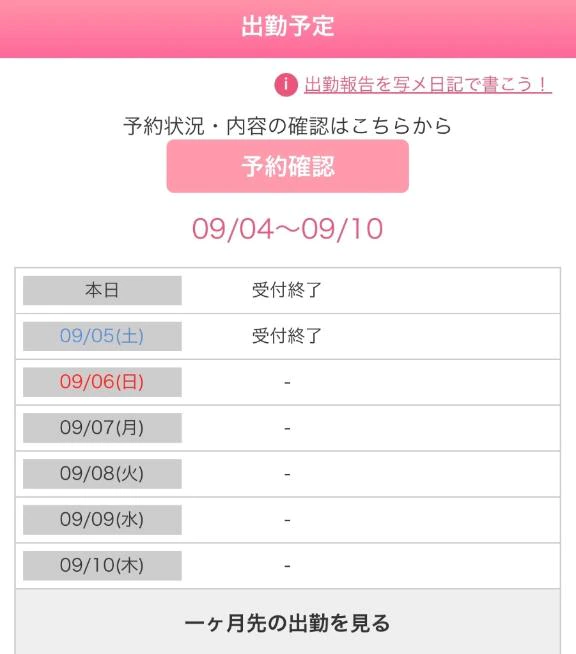 連日前日完売ありがとう～💗