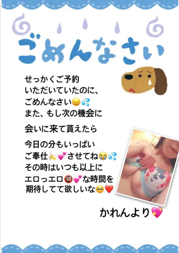 ごめんなさい🙇‍♀️お休みに変更になります