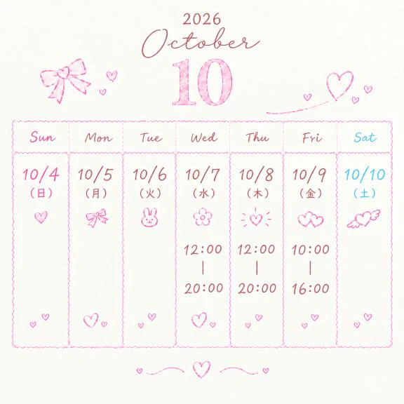 今週の予定🎀