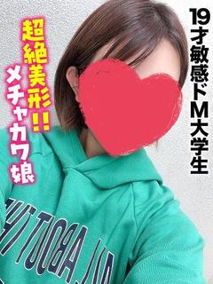 ももな★19才敏感ドM大学生