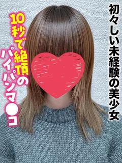 せな★初々しい未経験の美少女