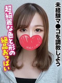 まりか★未経験マ●コを調教しよう