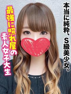 ひびき★本当に純粋、S級美少女。