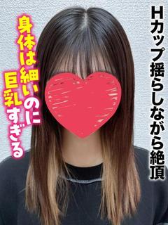 めあり★Hカップ揺らしながら絶頂