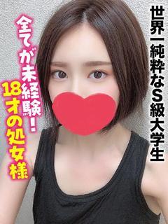 ぱん★世界一純粋なS級大学生