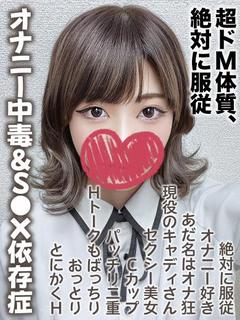 りりあ★超ドM体質、...