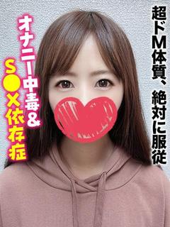 りりあ★超ドM体質、絶対に服従