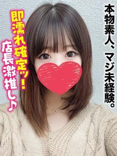 あやな★本物素人、マジ未経験。