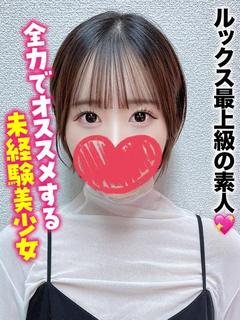 はくあ★ルックス最上級の素人💖