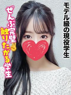 えりか★モデル級の現役学生