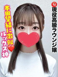 はるひ★㊙️現役高級ラウンジ嬢