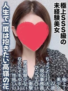 いろは★極上SSS級...